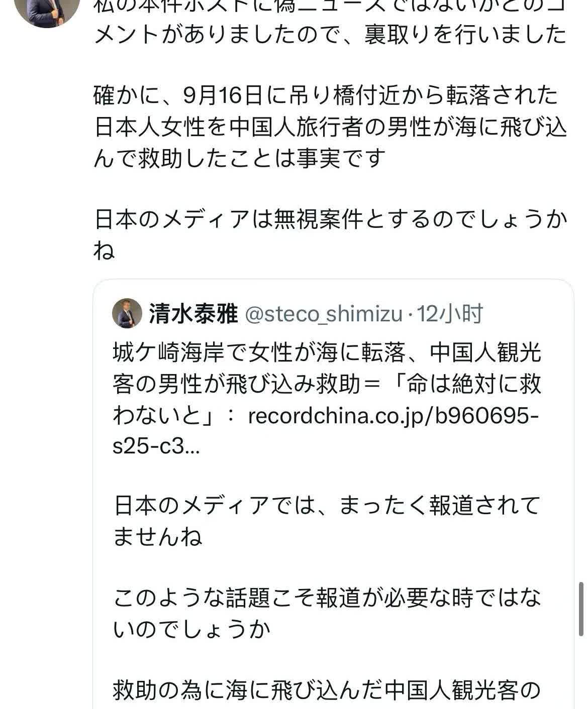 日本人都看不下去了。一名中国男性游客跳入海中救起一名日本女性日本媒体关于