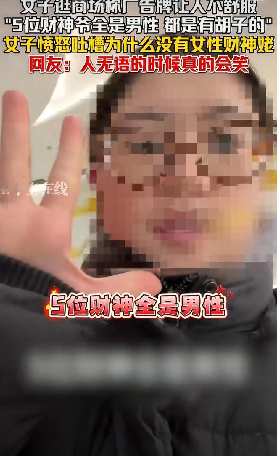 天生“傅首尔”，我的马赛克都遮不住。“打女拳”一拳打到了天宫，各路神仙都该坐不