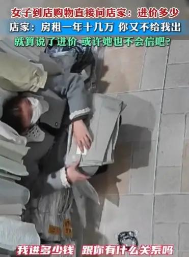 迷之自信！河南某服装店，一女子进去买衣服，标价89元，店主爽快让价，说卖她8