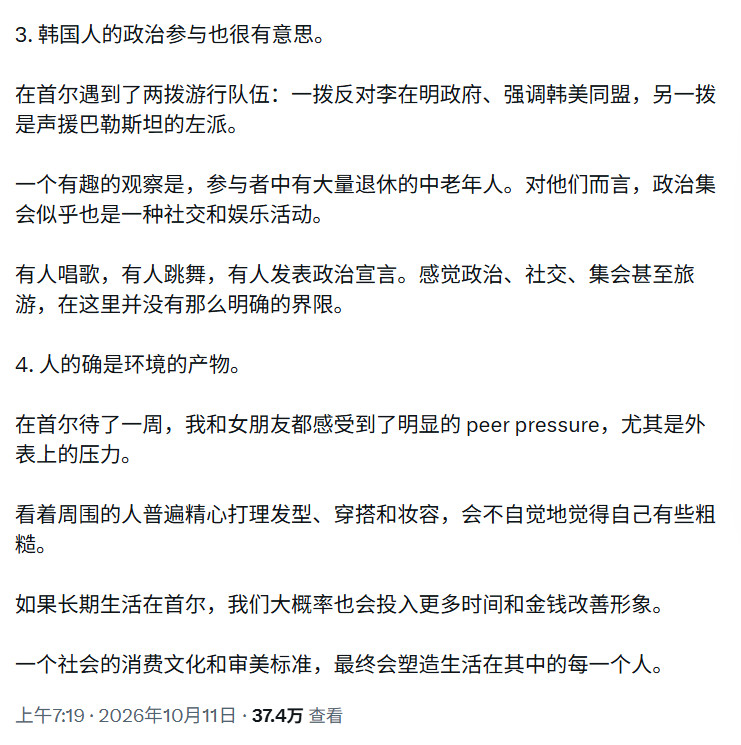 关于韩国​​​