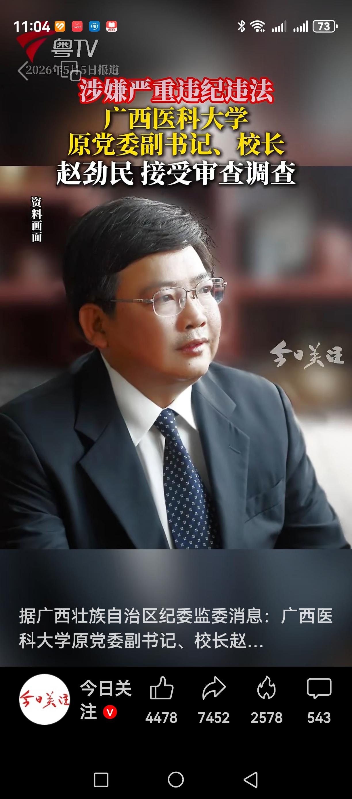 医学博士、外科主任医师博士研究生导师享受国务院政府特殊津贴广西"新世纪十