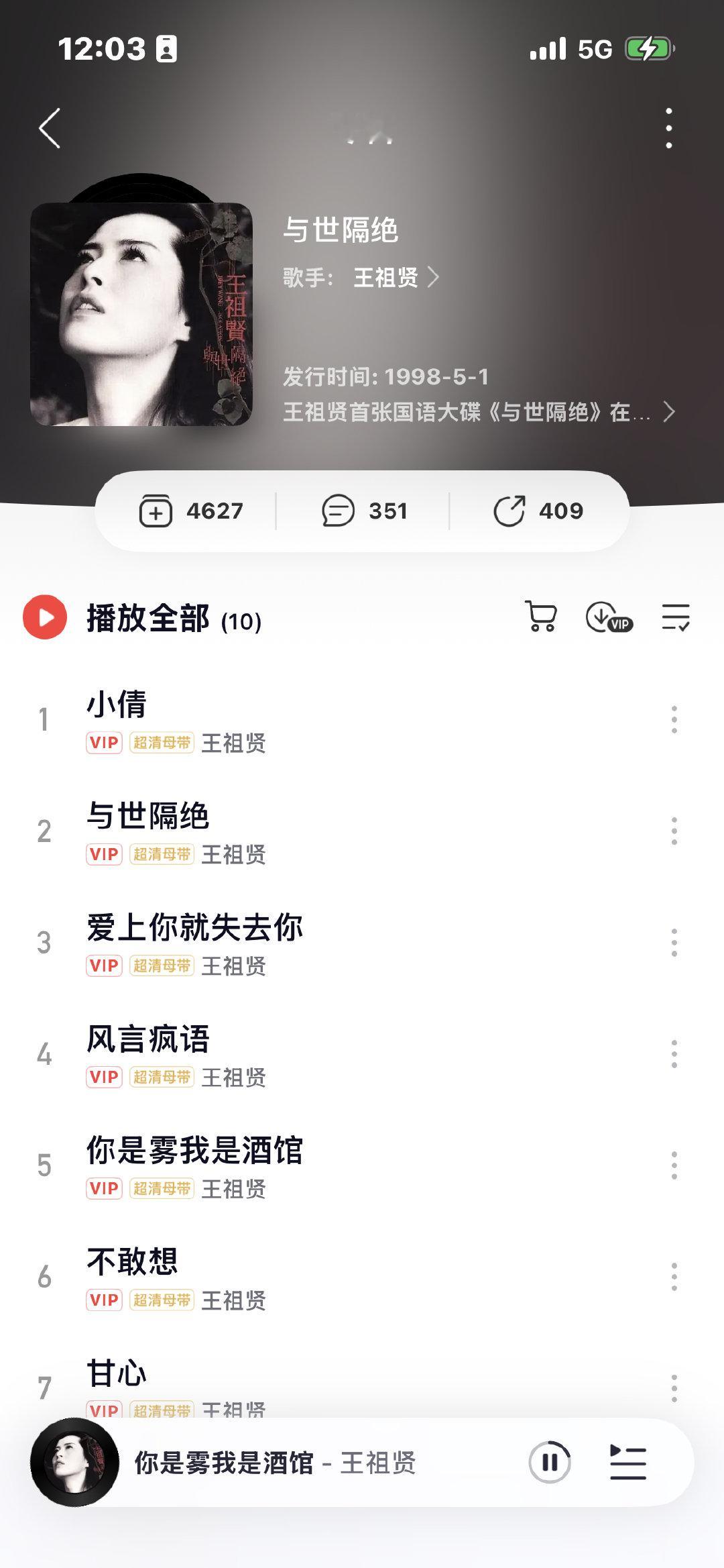 王祖贤在温哥华的日子会唱歌给狗狗听姐姐还记得以前出过专辑吗好喜欢你是雾我是酒馆​