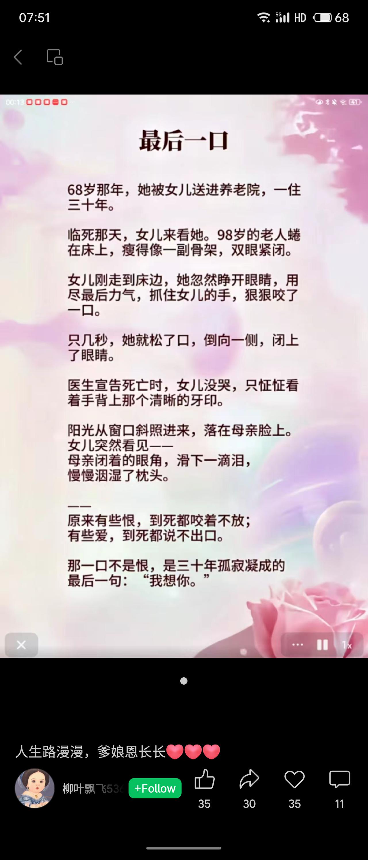 一位母亲68岁被女儿送入养老院，孤独度过三十年。临终之际，她用尽最后力气咬了前来