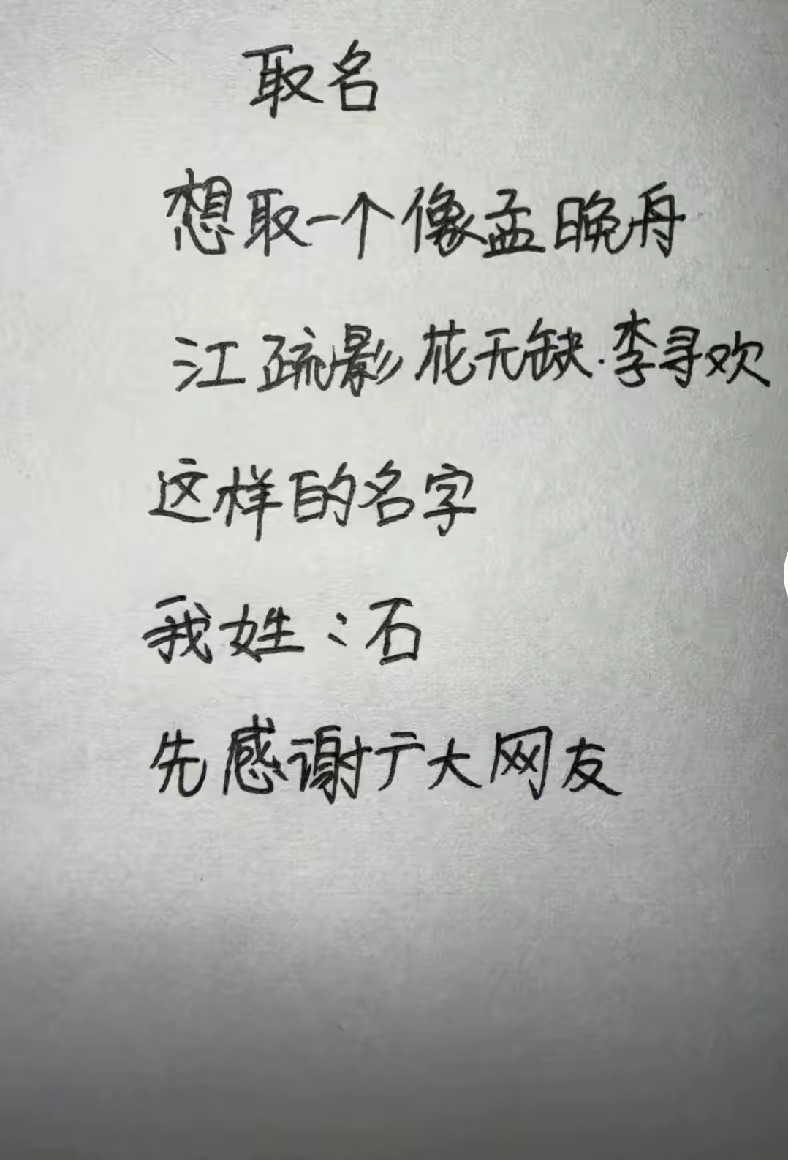就叫石磊磊，7个石头，多硬