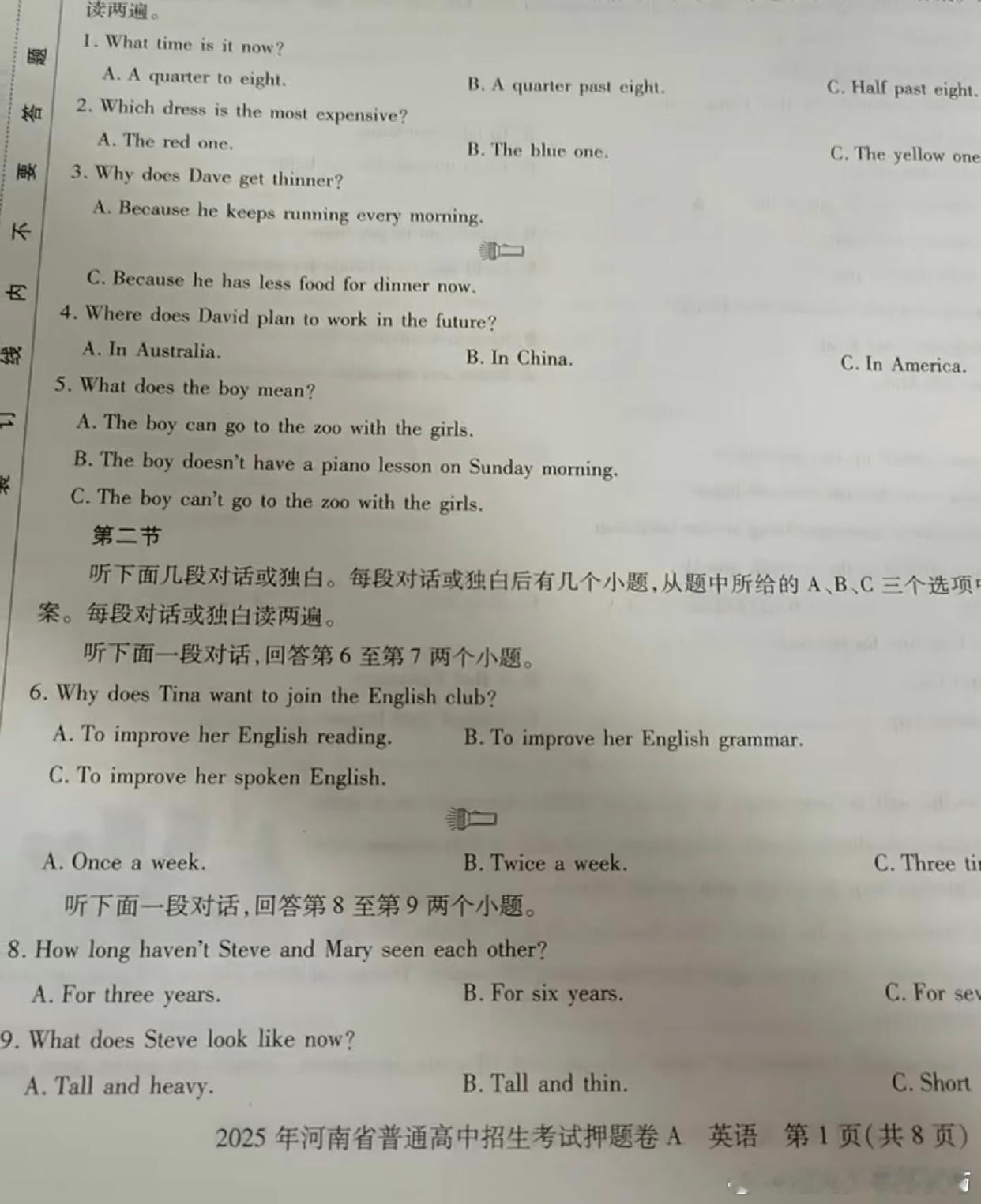 第一次见隐藏款试卷校园热梗王毕业季​​​