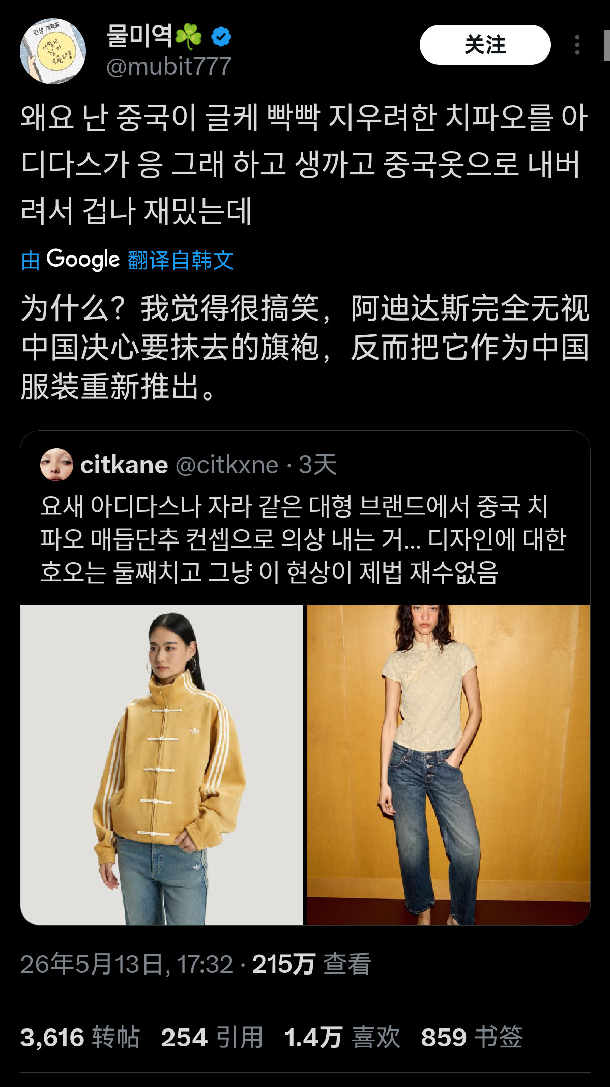 韩网热帖：很多国际大牌开始推出中国风盘扣式设计，让韩国人感觉很不爽。