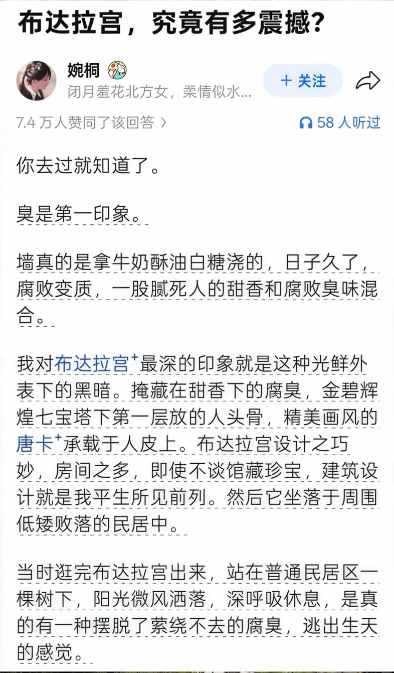 去过布达拉宫，才知道它的震撼。