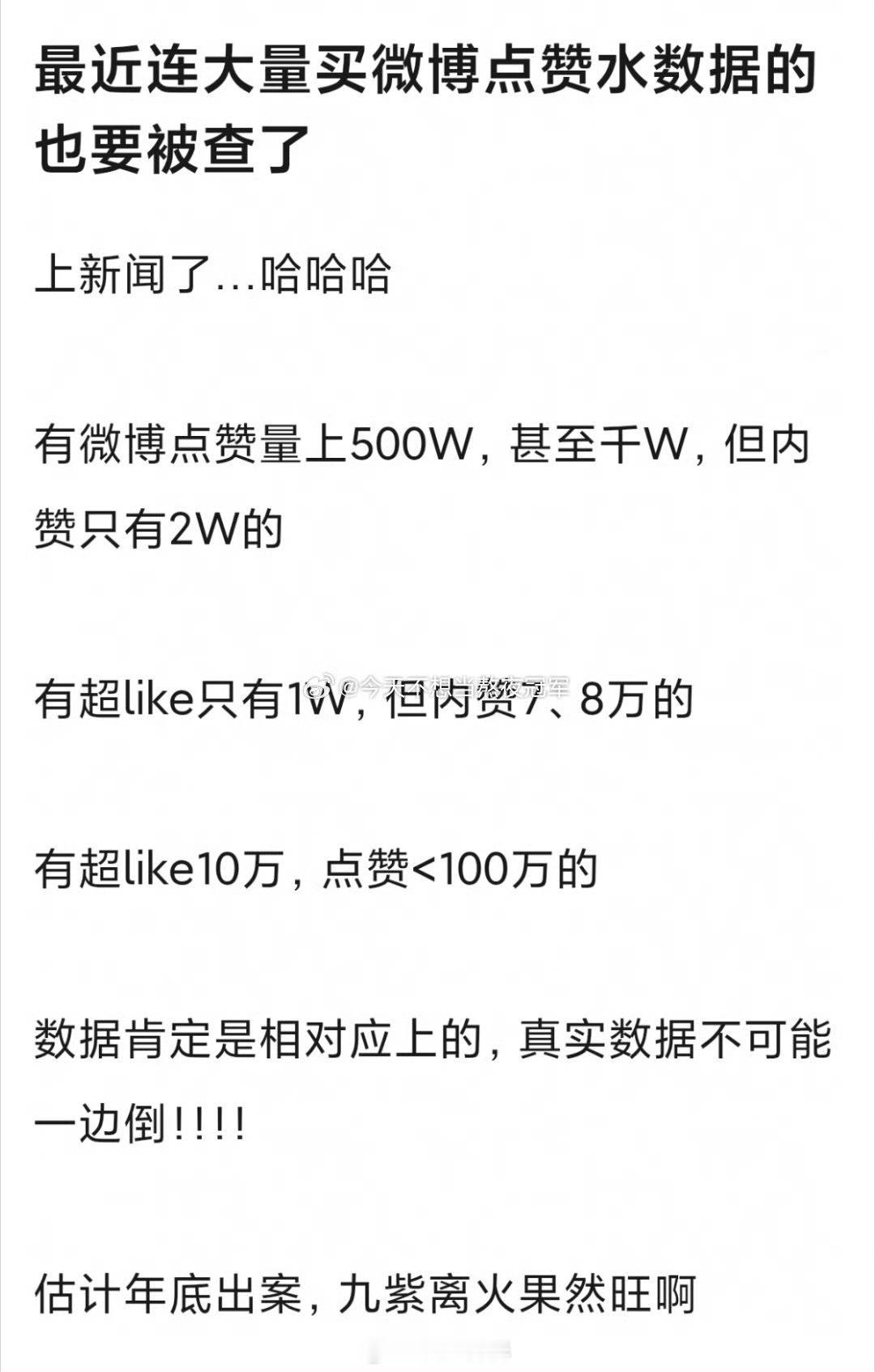 微博氵数据的要查了双手双脚支持啊