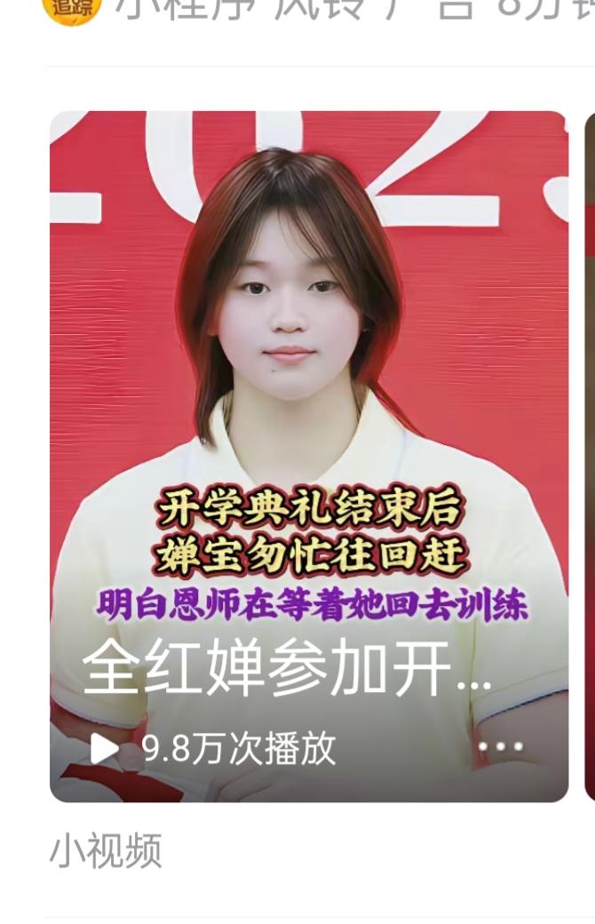好多文章都说全红婵黑她，诽谤她，歪曲事实，说她喝奶茶是不自律；说她长胖了是不自律