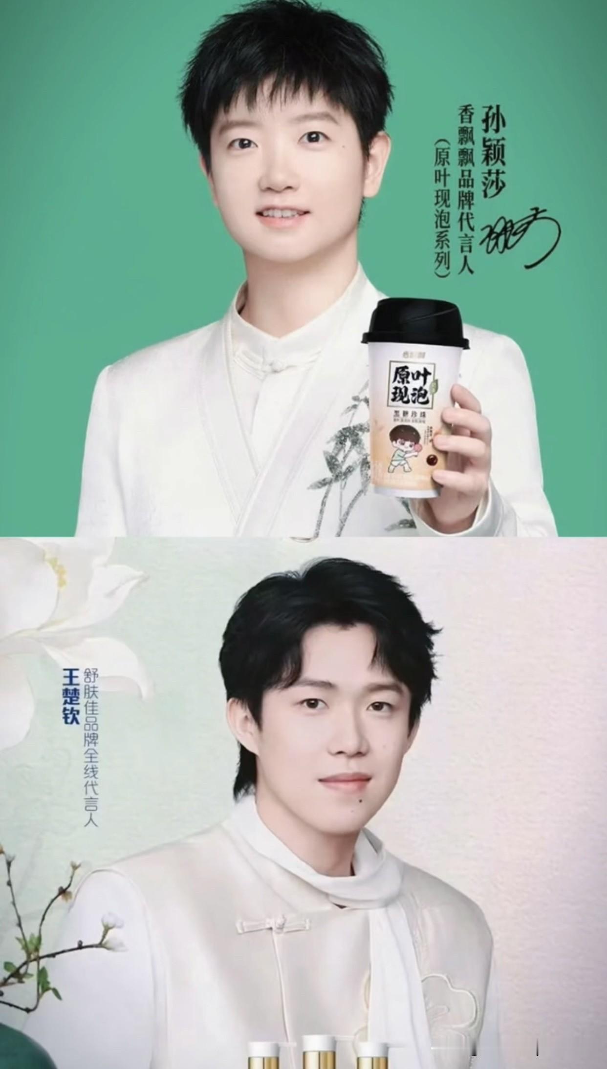天呢，舒肤佳和香飘飘给他俩配平了，这也太仙了吧。舒肤佳刚刚发布了一组王楚钦