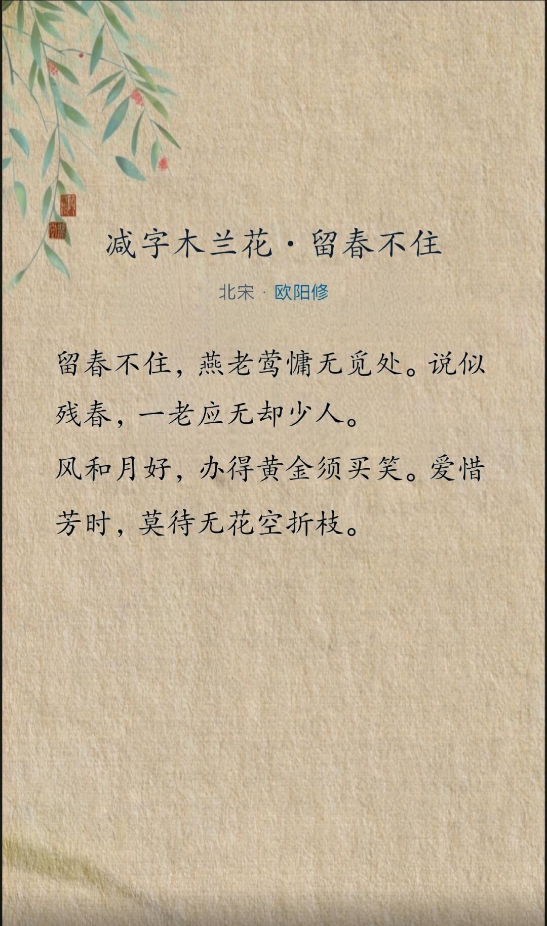 十首《减字木兰花》中的经典之作。