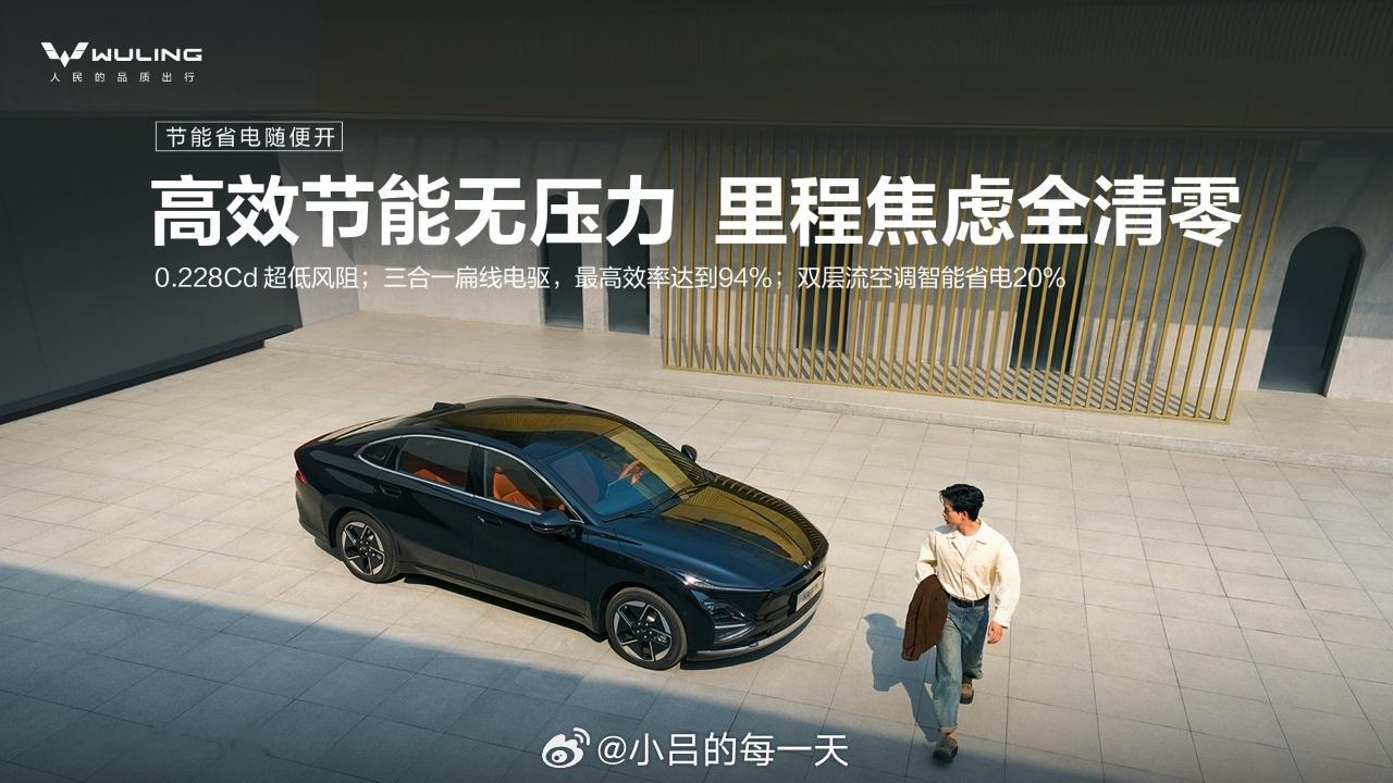 五菱星光2025硬核升级！纯电/插混双修玩家看过来1.纯