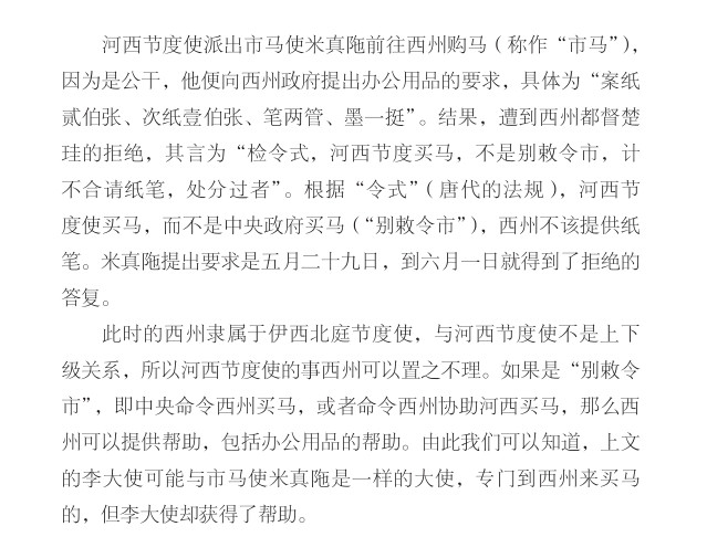 笑死，你不是我的上级，爷不伺候​​​