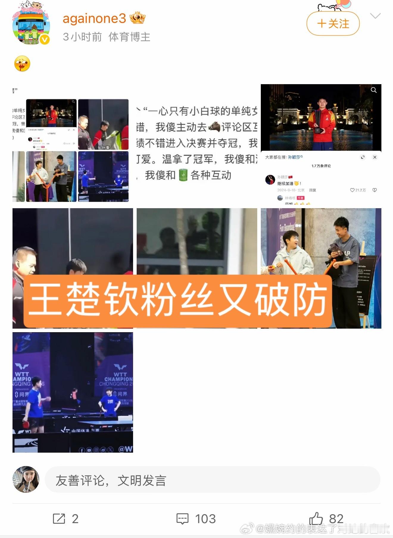 也不能因为林诗栋那次比赛正好拿了冠军王楚钦没赢，也不能因为莫雷高德奥运会单打赢了