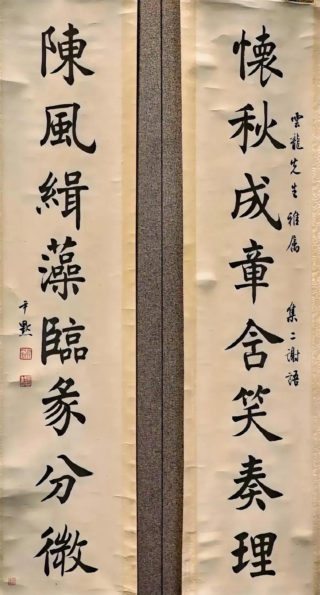 沈尹默的字曾被评价为“其俗在骨”，意思是缺乏骨力，笔法柔弱，风格过俗。其实这也是