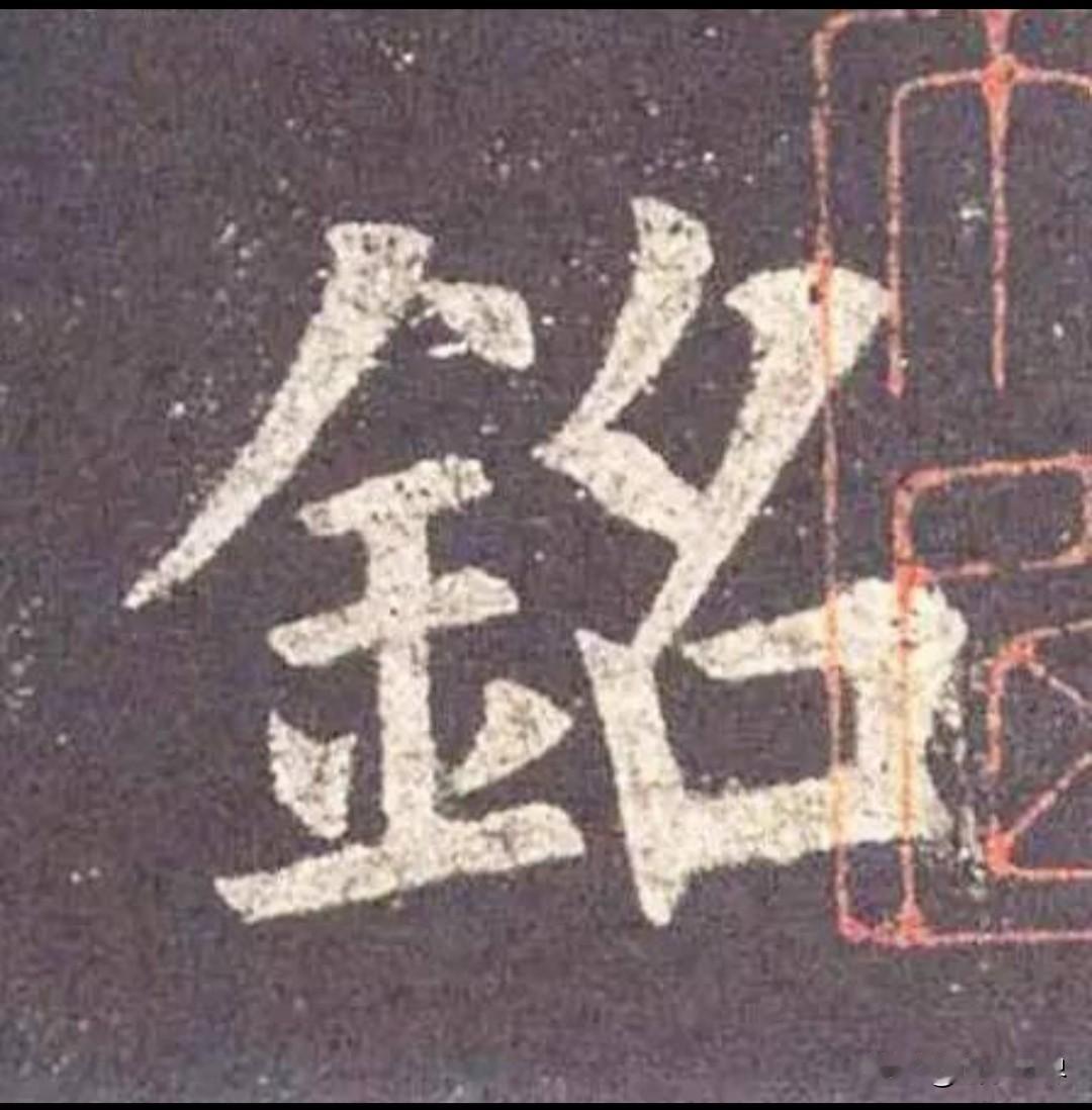 楷书四大家！撑起千年汉字美学，每幅字帖都是传世瑰宝中华书法千年璀璨，公认楷