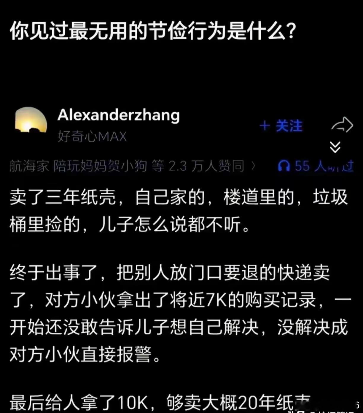 这不是节俭，这是贪小便宜加上不懂规矩​​​