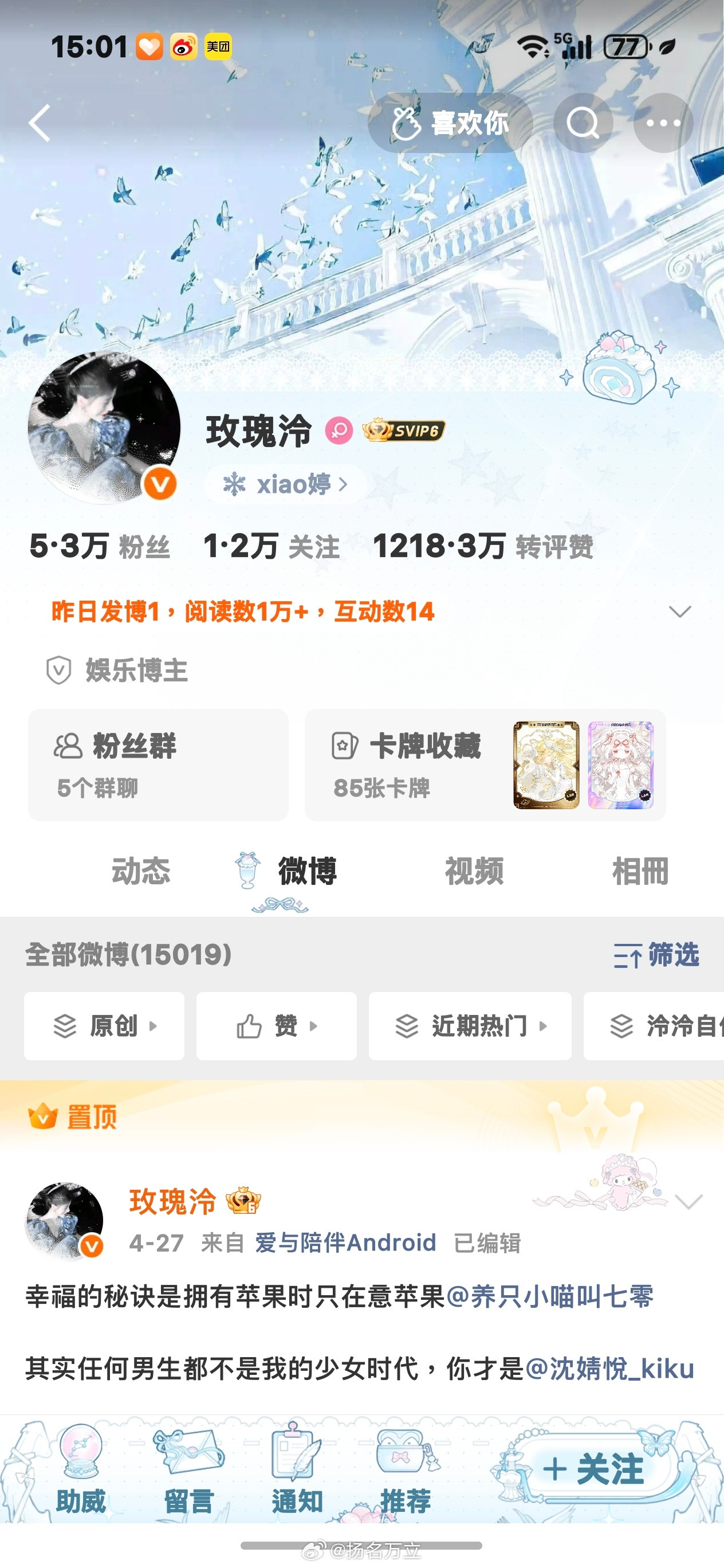 气死了都出了快好几个月了还不改名
