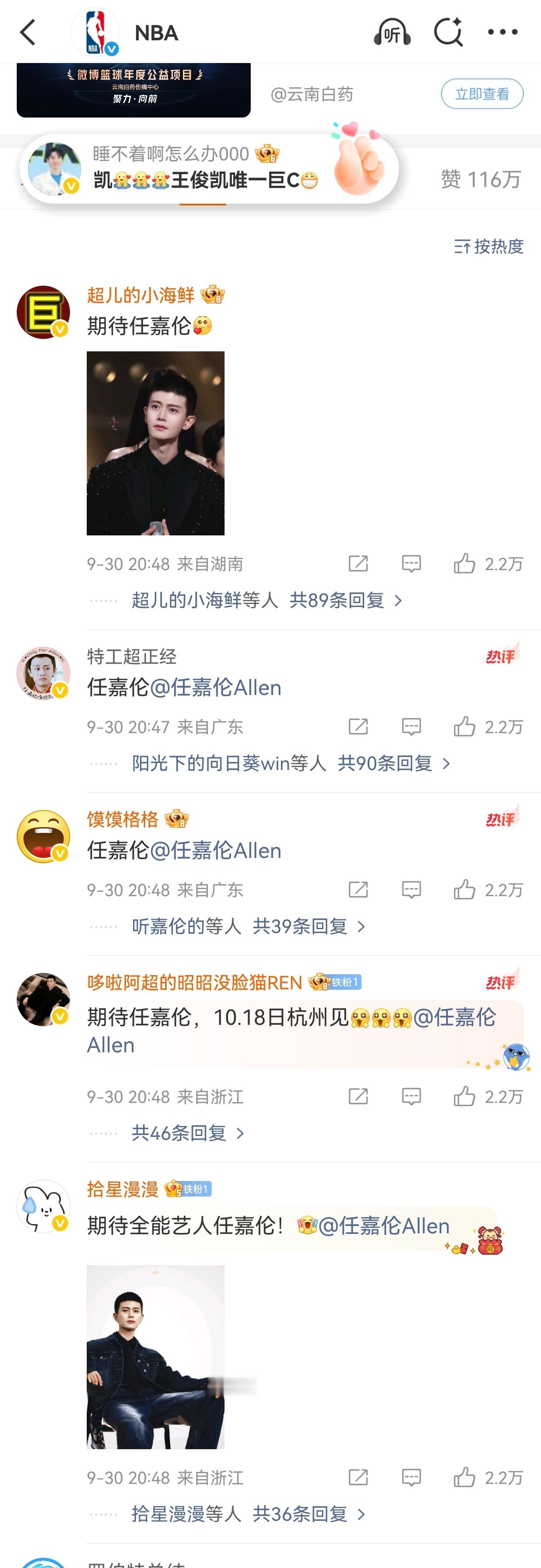 内娱未解之谜，任嘉伦粉丝的账号权重为啥这么好，1.9w压3.8w（前两年好像也感