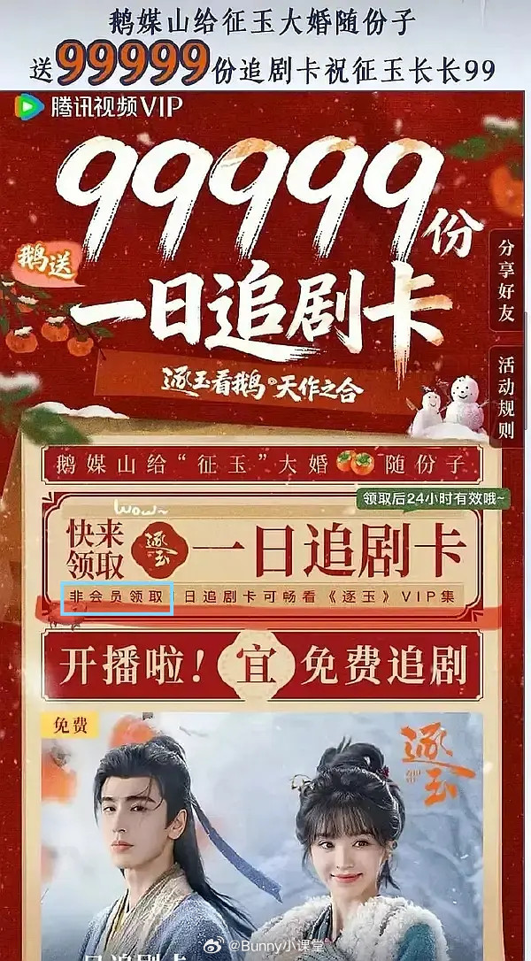 逐玉首播反馈大事不妙！路人表示剧情无聊，滤镜磨皮开太大，张凌赫、田曦薇的演技更是