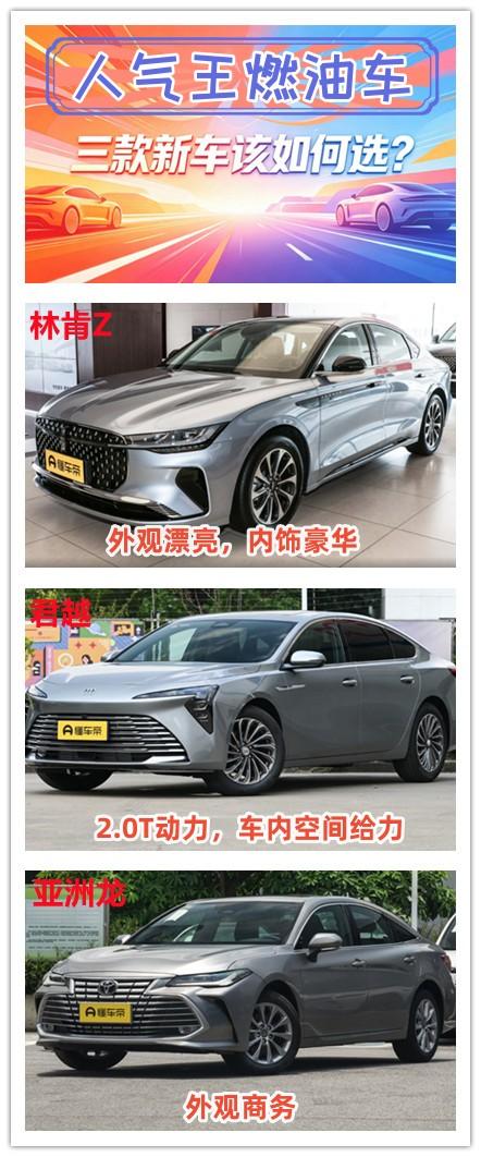 现在10多万的预算就能够买到以前20多万的燃油车了，今天给大家介绍三款以前的人气