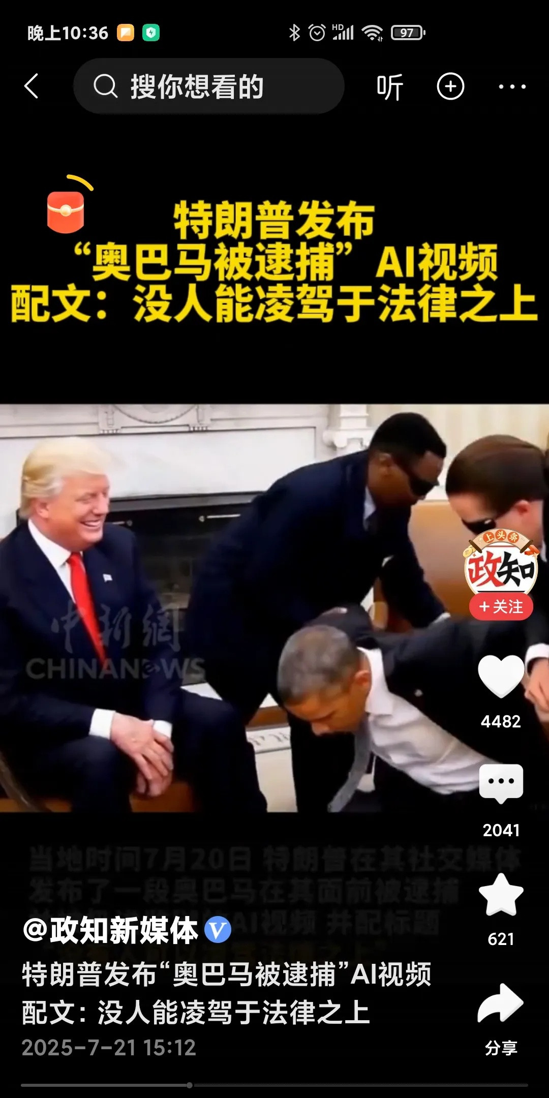 特朗普清算开始了！拜登老了，患病，不是对手！奥巴马就成了民主党的