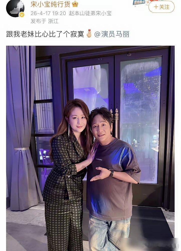 别再猜宋小宝整容了，他自己全招了：脸上动了600多刀，沈腾都听傻了。你以为是削