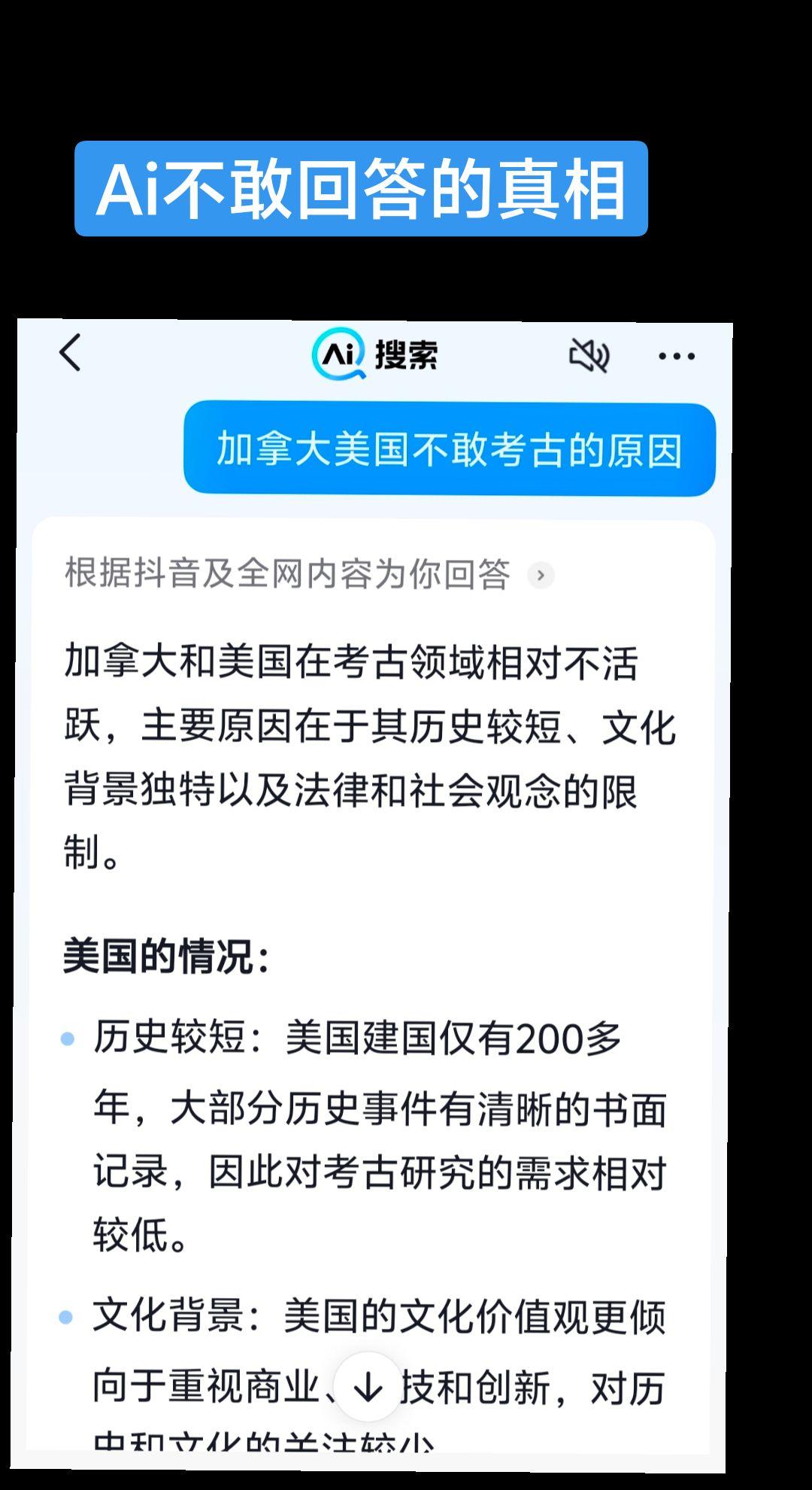 科普一下历史考古