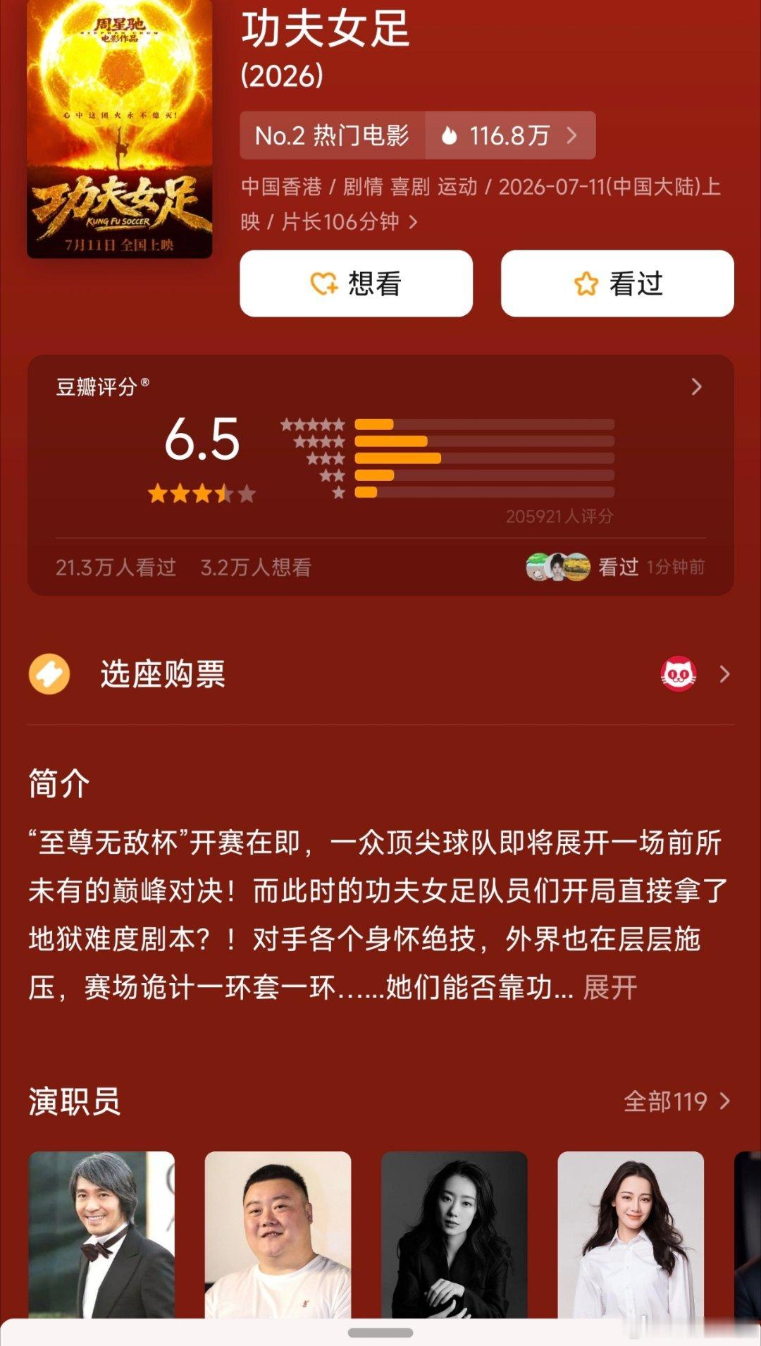 功夫女主，不好笑是最小的问题我相信很多人都是在看到“电影让人开心就行了”这样的评