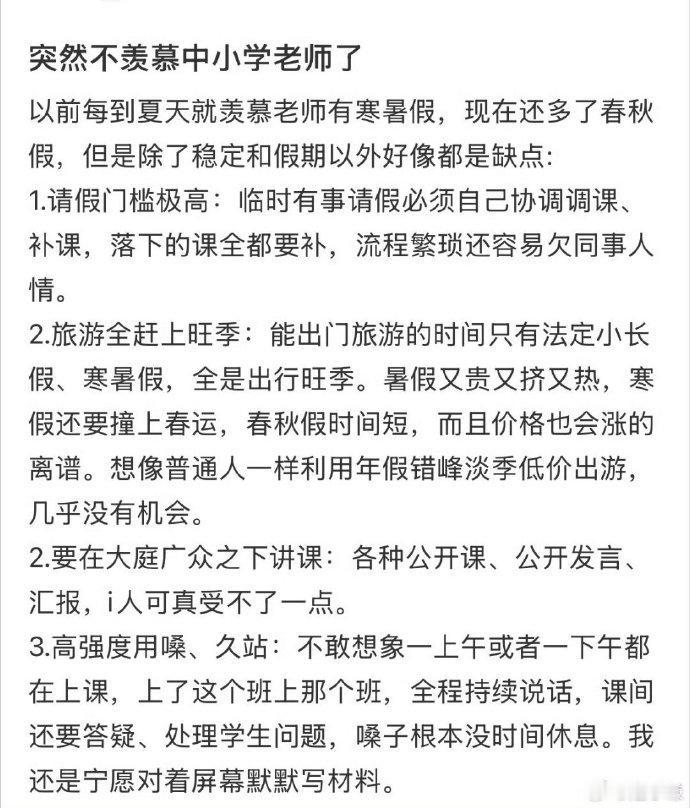 啧啧，这是有多不知足……醒醒吧，一千多万人的这个巨大群体，马上就没有这么多岗位了