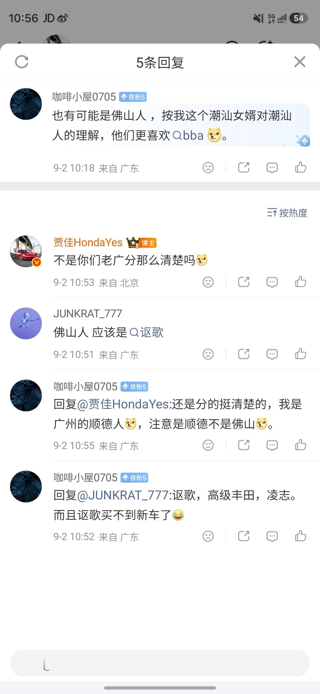 原来老广内战不比江苏内战差甚至已经具体到了广州的一个区[无奈摊手]我以前觉得就是广东