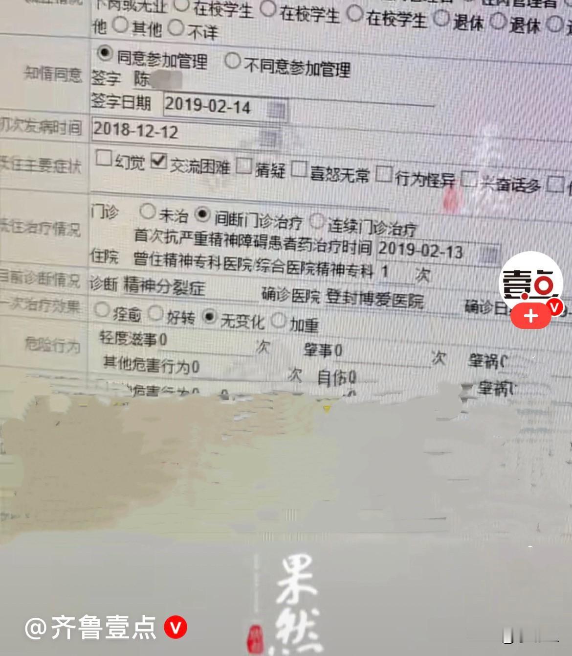 太离谱……近日，河南20岁女孩陈欣瑶去广东佛山找工作，明明身体健康、精神正常，