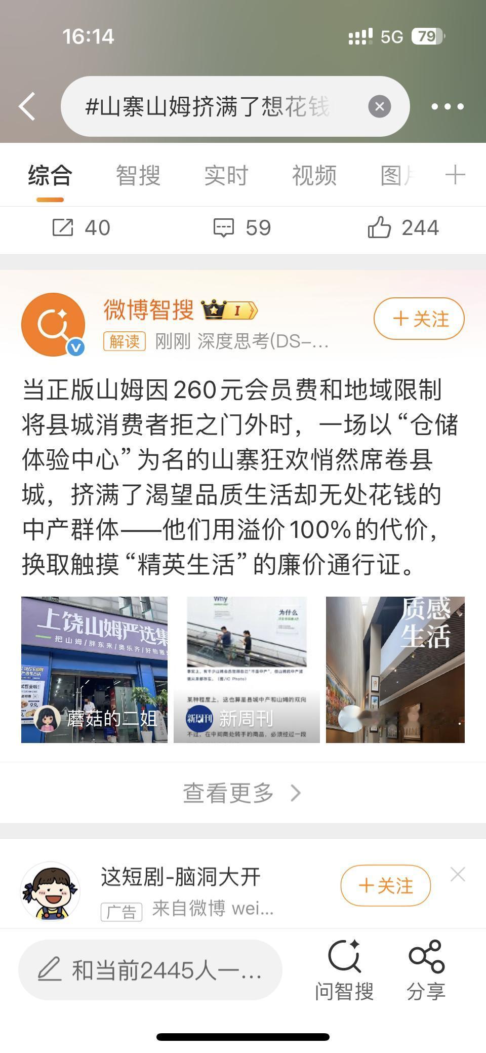 刷到这个微博的时候我都震惊了，充满了高高在上的优越感。这个标题已经优越到拆开来