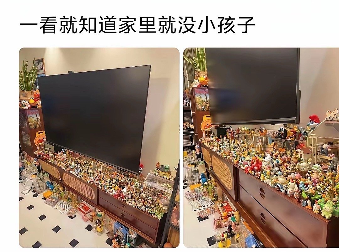 怎么就知道家里没有孩子呢？​​​