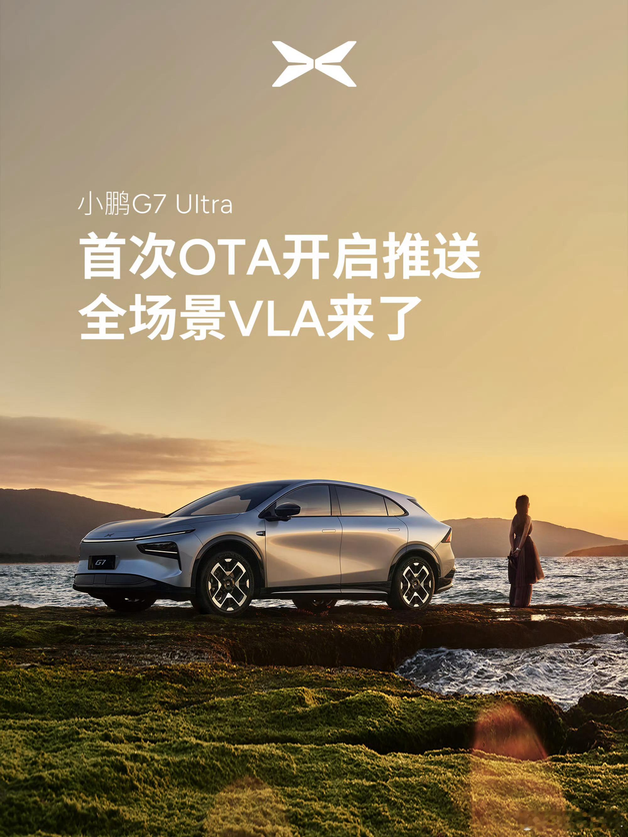 问：图中宣发的功能，哪个是VLA？答：哪个都不太像，但何小鹏说是它就是，不是也是