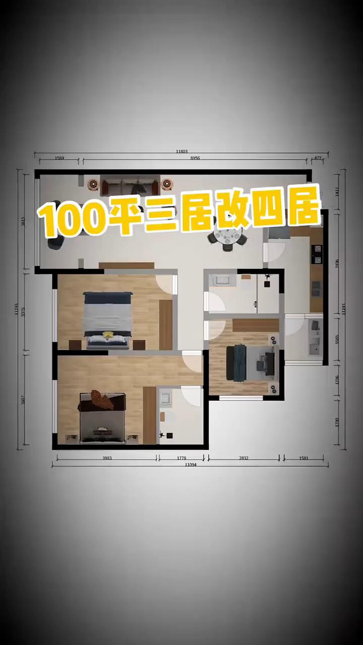 100平三居改四居。这是一个套内100平的三居室户型，业主想改成四居增加一个儿