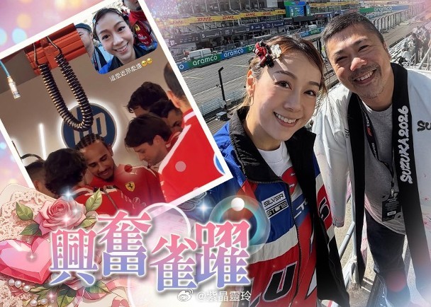 【On.cc】黃心穎與老公拍拖睇F1　興奮喪集郵藝人黃心穎轉戰樂壇，改賽道重新出