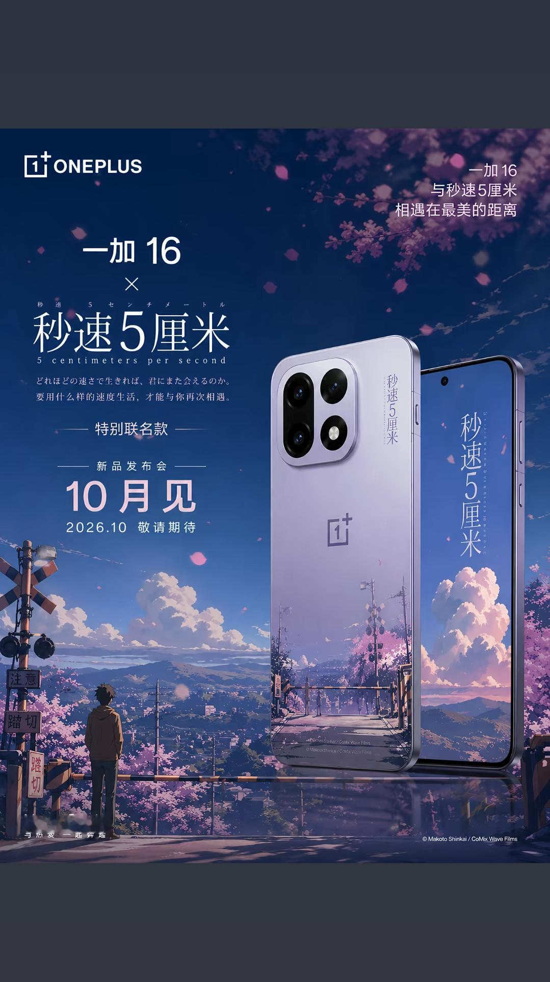 你们觉得一加16，真的值得苦等吗！！！一直用的一加手机，现在也打算要换手机了兄弟姐妹们你们说▪️一加