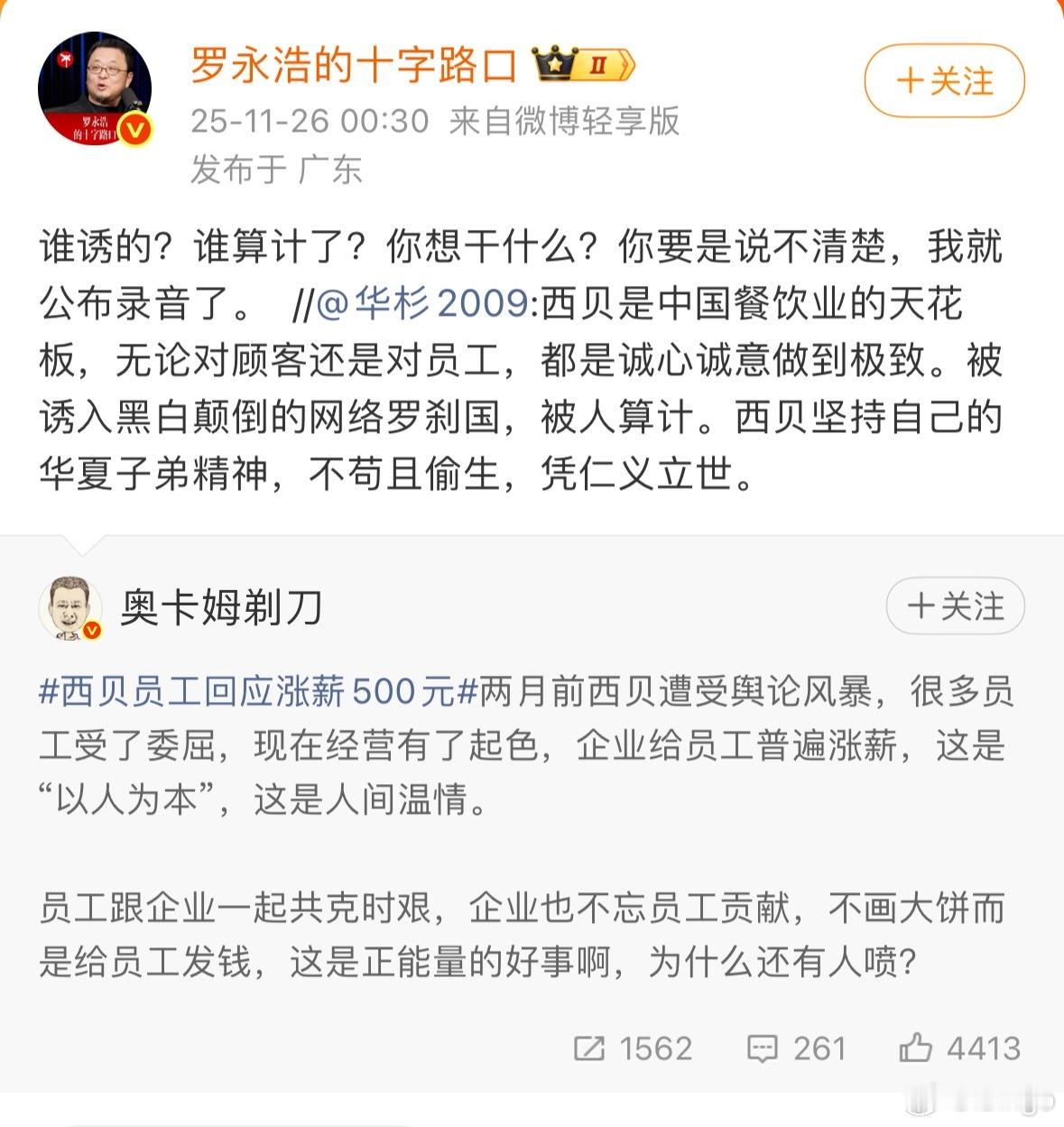 罗与罗组合竟然有售后华与华是真头铁啊，本来事情都过去了，怎么又来一波，这公关是真