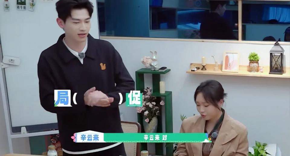 辛云来的手都快把我手机屏幕都抖碎了。我想赶紧来一个人“救救”他吧。结果李雪琴