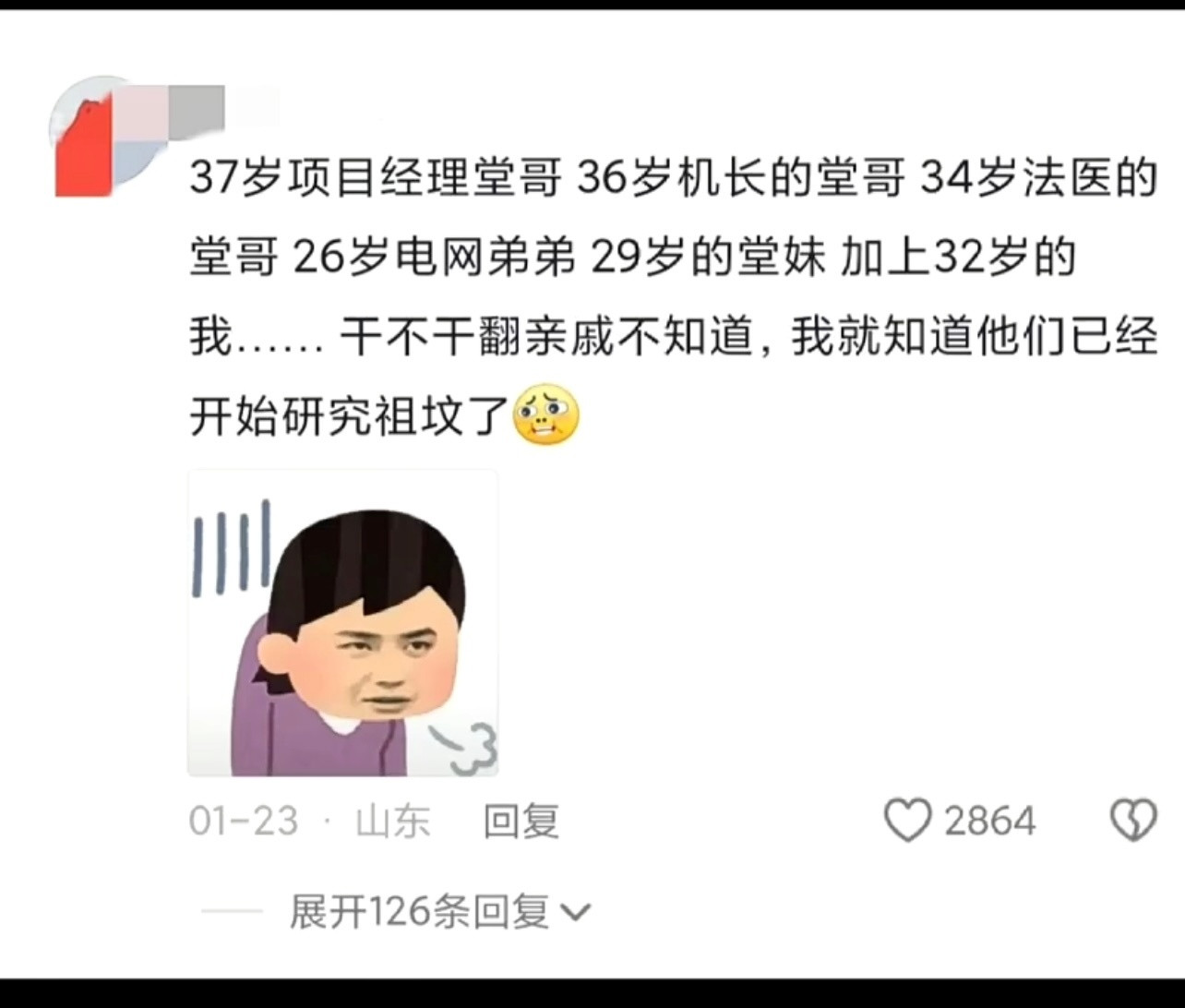 家族如树木代表枝繁叶茂这种情况，家族年轻人光棍多，确实需要看看阳宅风水，应该是阳