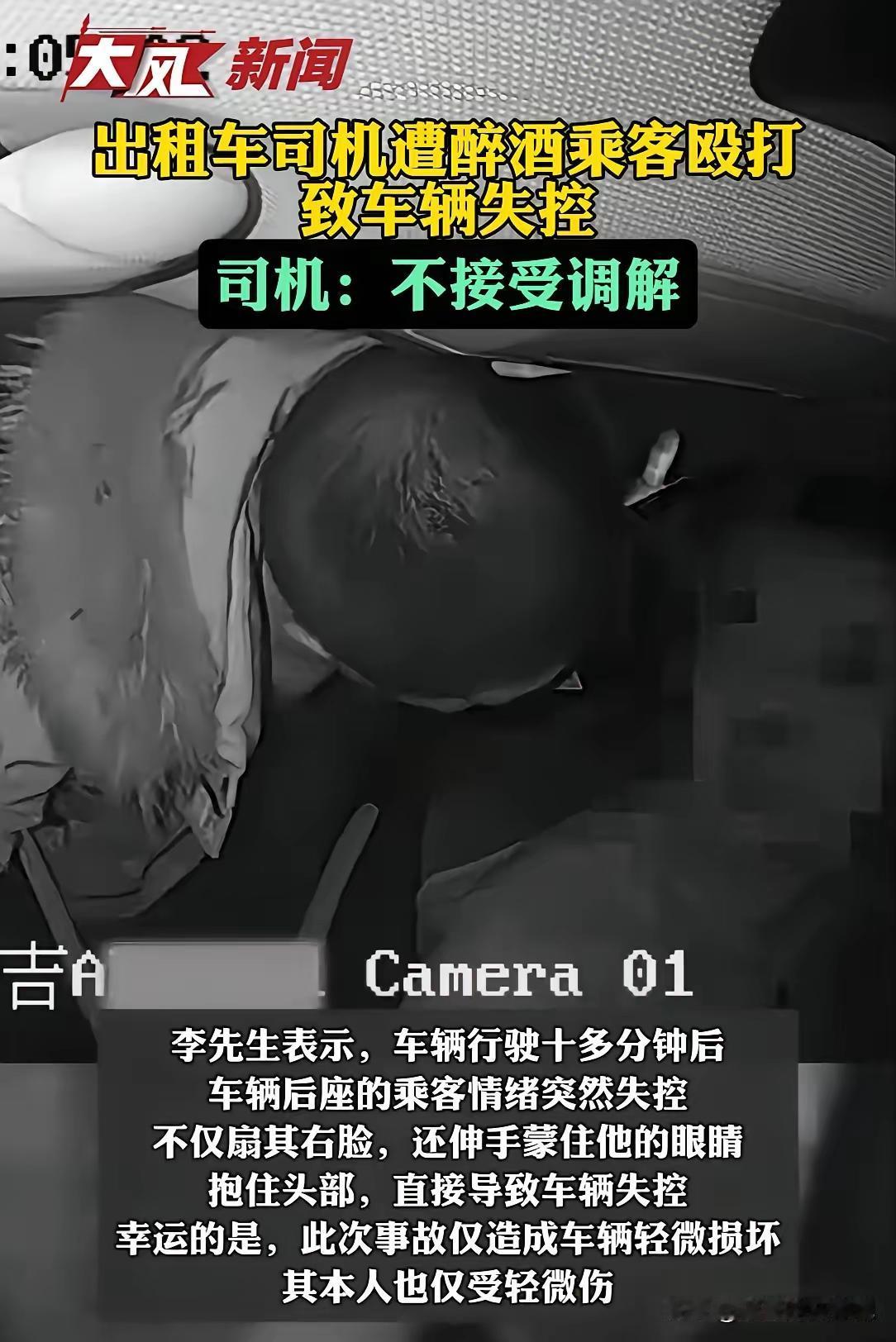 这起事件中，出租车司机李师傅在深夜搭载两名酒后乘客后，发生了乘客对其暴力行为，最