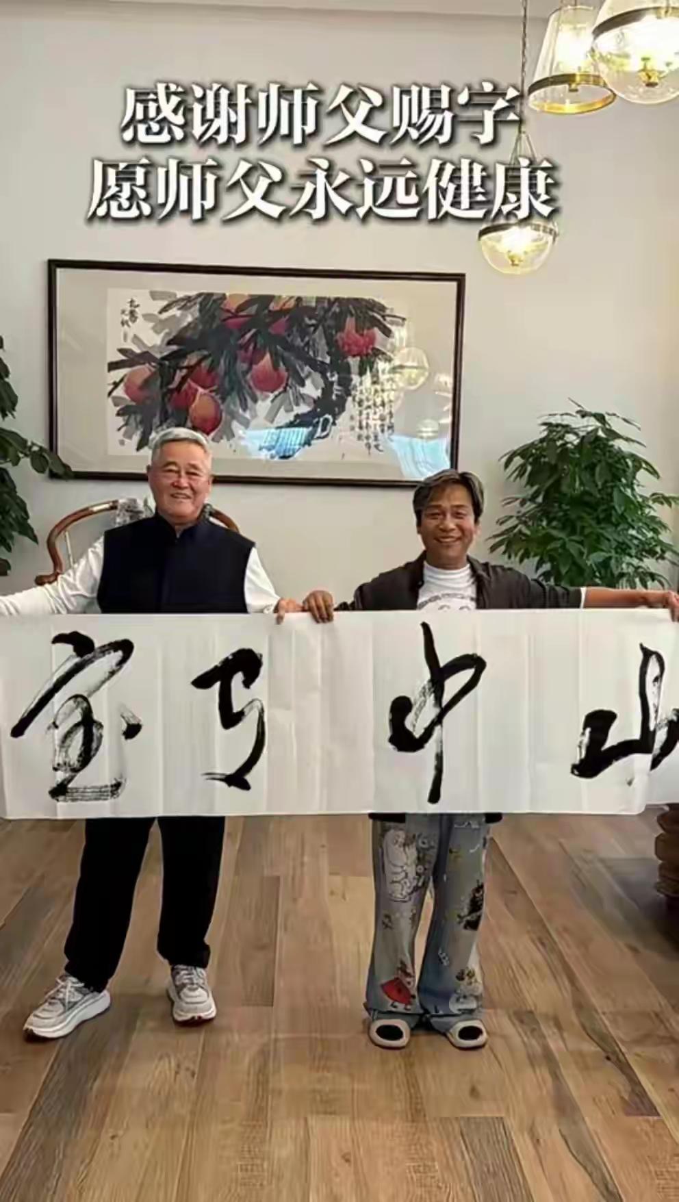 宋小宝拍马屁是一流的！宋小宝去看望恩师赵本山，赵本山在书房写字，赵本山写完一