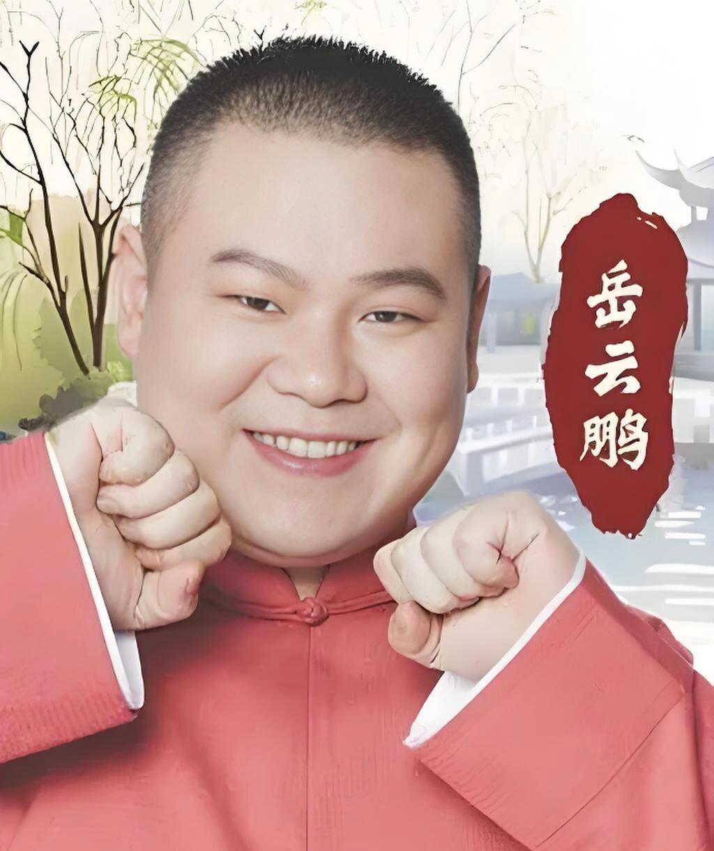 岳云鹏去演戏我忍了，岳云鹏参加综艺我也忍了，但是这次我真的忍不了了，他竟然要