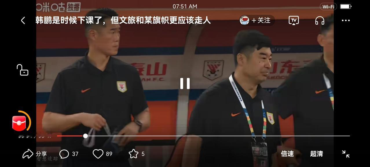 山东泰山又丢三球，主场被武汉三镇3：3逼平。上一场山东泰山1:4惨败浙江，昨天