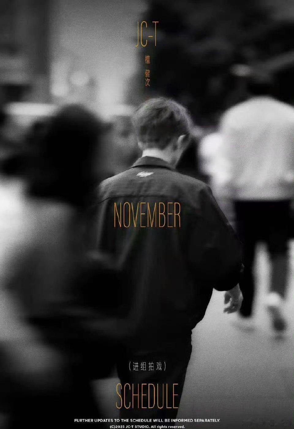 檀健次11月新剧进组檀健次11月进组新剧檀健次11月新剧进组檀健次​