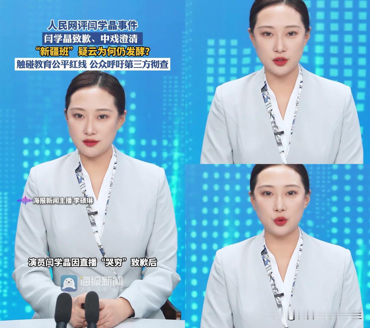 闫学晶这嘴，算是把儿子的入学往事捅成热搜炸弹了。直播说儿子分数低，靠中戏