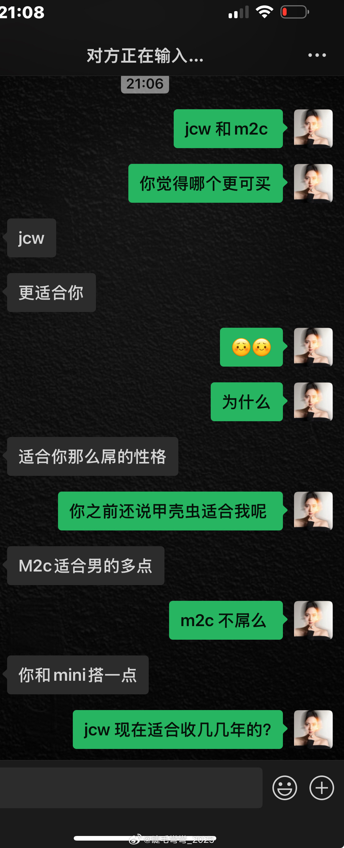 我那么温柔善良可爱人说我屌，我不服，出来干架​​​