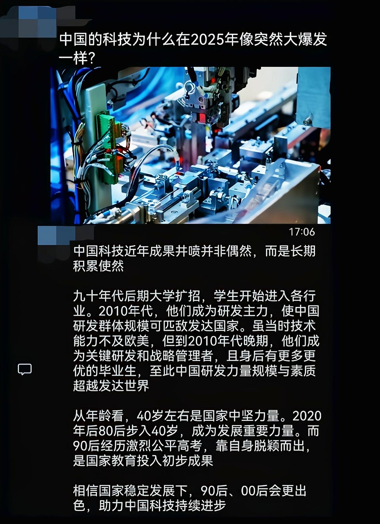 没有学西方的快乐教育，坚持基础教育还是成功的[吃瓜]