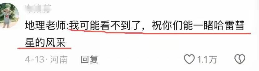 上学时老师说过哪句话让你记到现在？